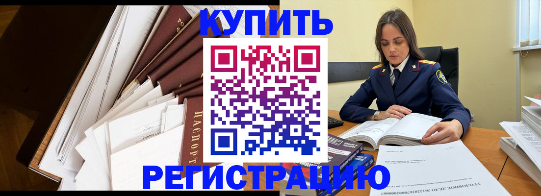 прописка регистрация в Арзамасе