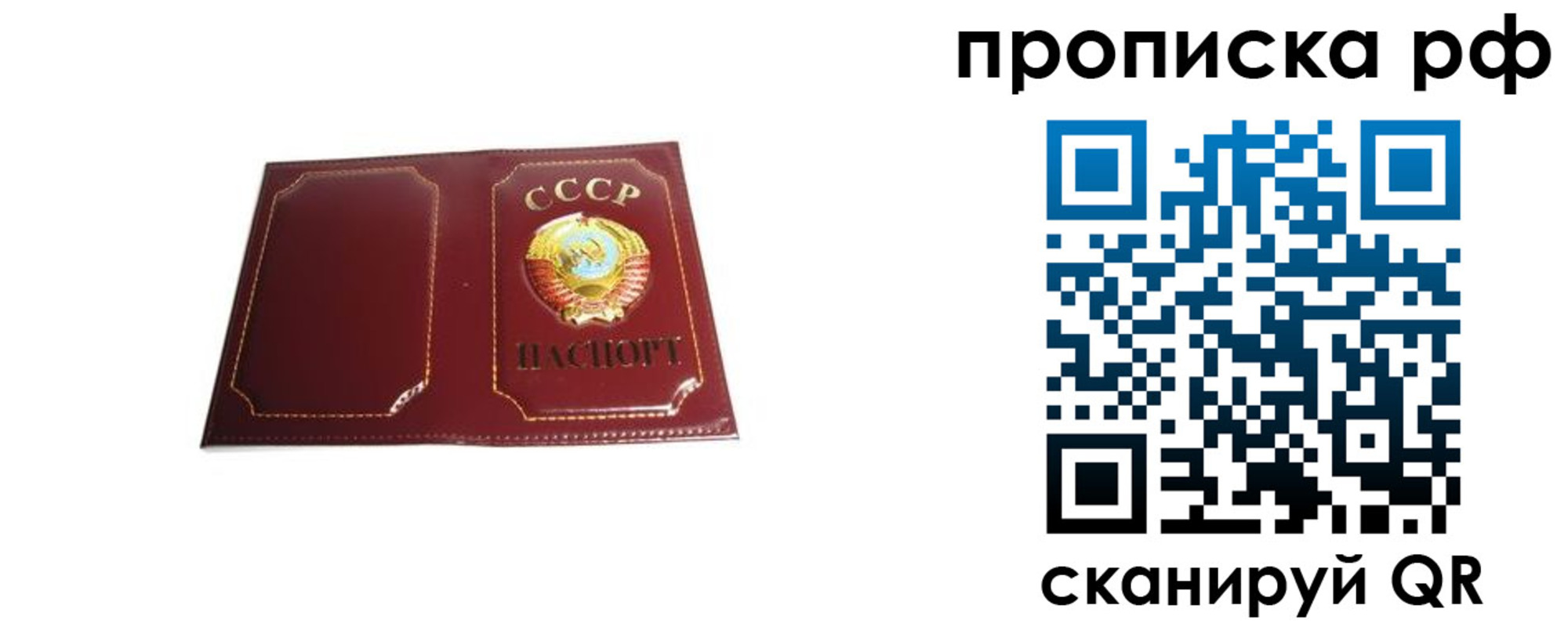 прописка для кредита в Арзамасе