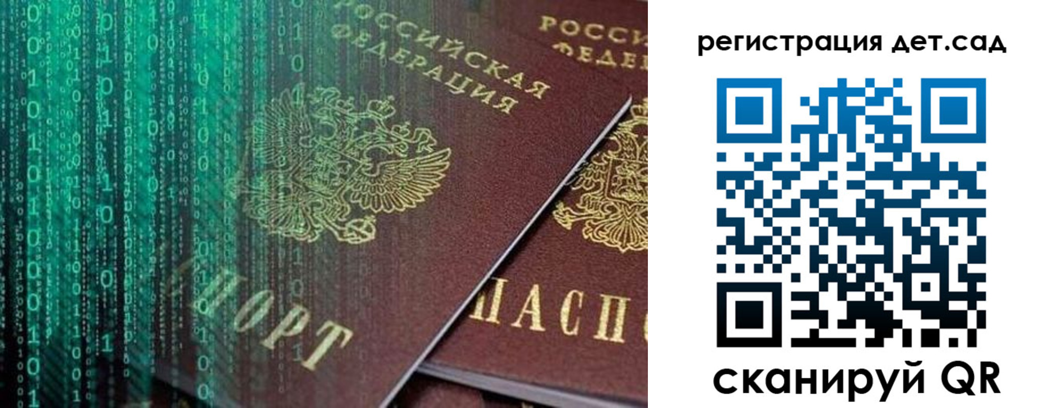 прописка ребенка в Арзамасе