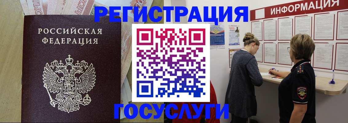 временная регистрация для школы в Арзамасе