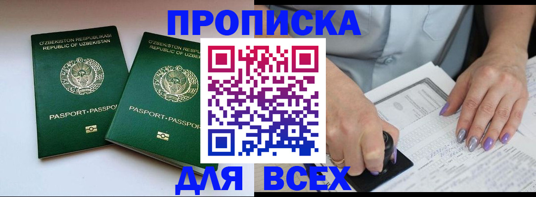 временная регистрация гарантия в Арзамасе