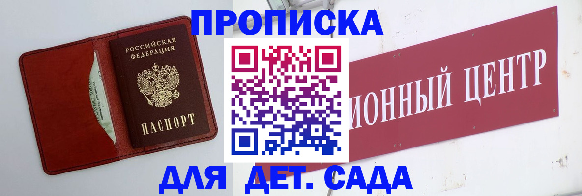 временная регистрация поиск в Арзамасе