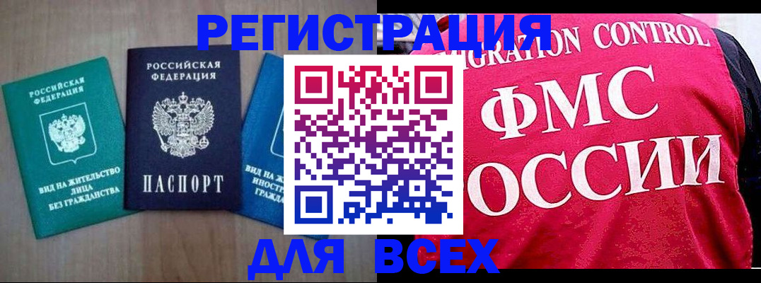 временная регистрация в Арзамасе
