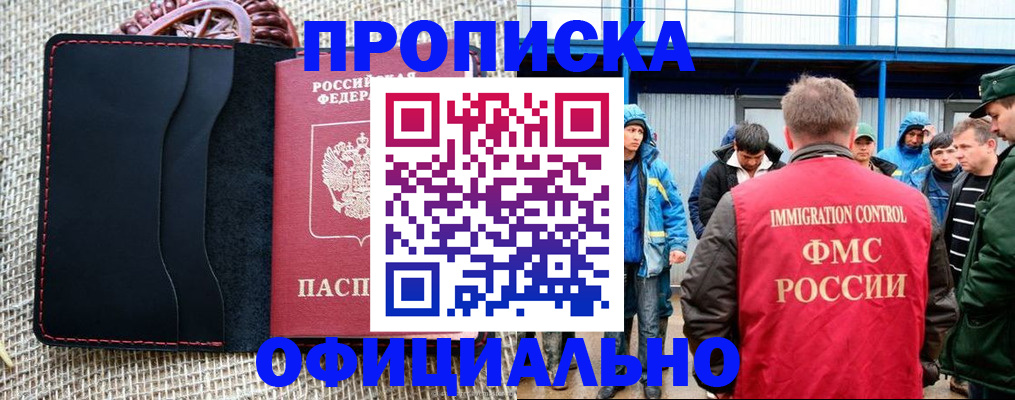 прописка штамп в Арзамасе