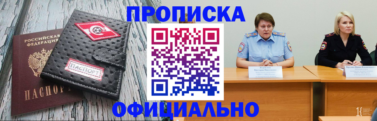 прописка гарантия в Арзамасе