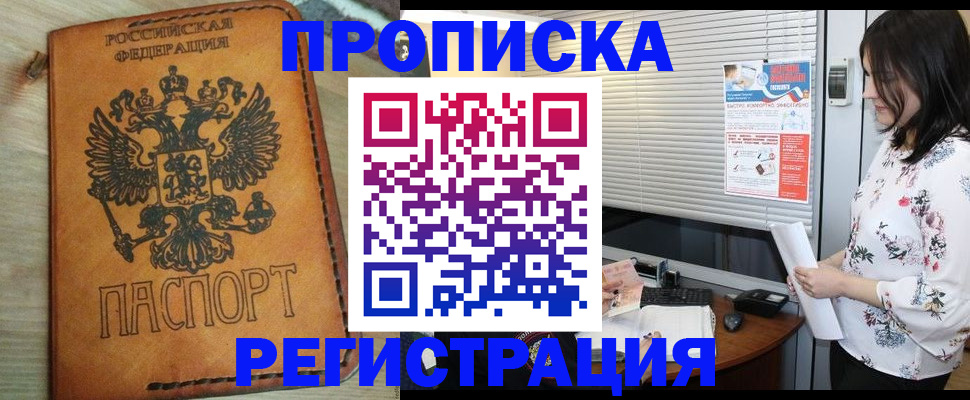прописка гарантия в Арзамасе